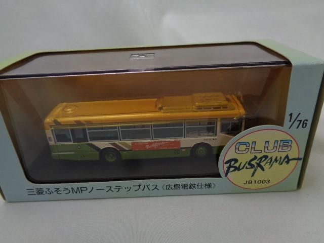 【同梱可】中古品 ホビー 三菱ふそうMP ノーステップバス 懐かしの救急車 東宝名車座 等 グッズセット_画像4