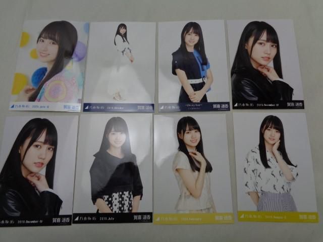 【同梱可】中古品 アイドル 乃木坂46 賀喜遥香 山下美月 他 生写真 セミ含む 30枚 2020 February-IV 等 グッズセット_画像3