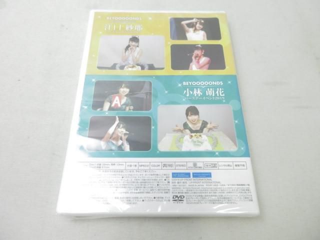 [ включение в покупку возможно ] нераспечатанный идол Hello! Project DVD BEYOOOOONDS CHICA#TETSU....* Kobayashi . цветок день рождения ibe