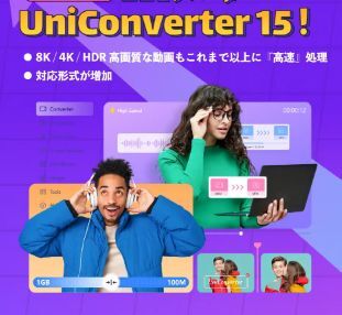 Wondershare UniConverter 15.5.8.70 Windows ダウンロード 永久版 日本語 _画像1