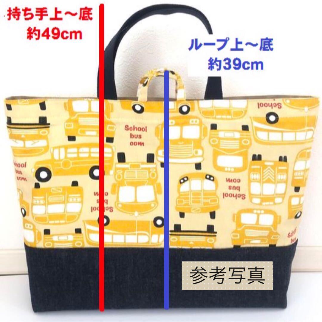 45×35 大きめ レッスンバッグ 新幹線 電車 紺 ハンドメイド 男の子