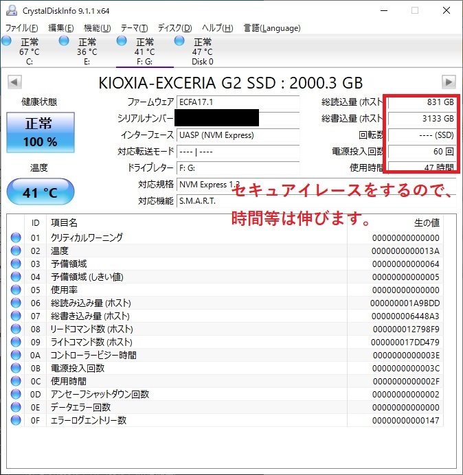 ☆中古SSD☆『キオクシア（KIOXIA）EXCERIA G2 2TB PCIe Gen3x4 内蔵SSD（SSD-CK2.0N3G2/N）』☆送料込☆_画像3