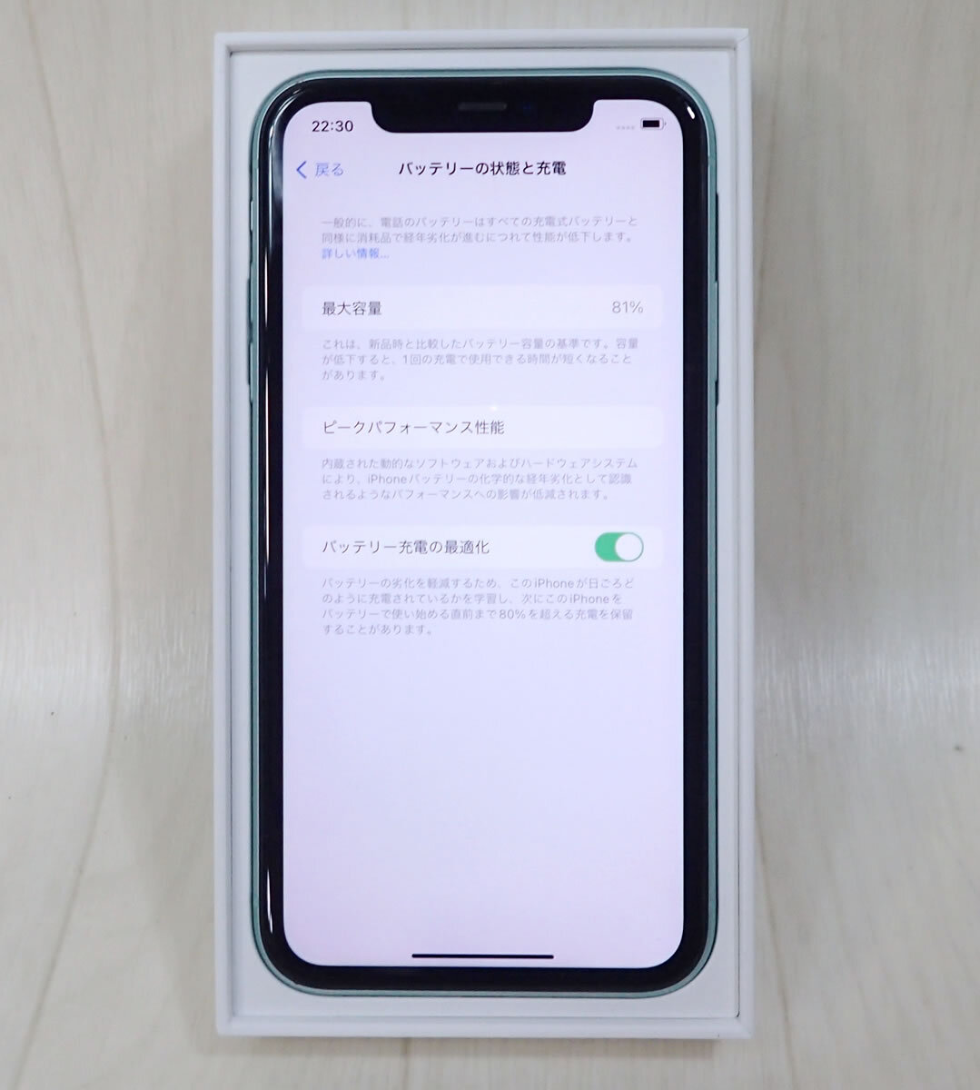 Apple iPhone11 256GB MHDV3J/A グリーン バッテリー81% 制限- SIMフリー 発送520円～_画像3