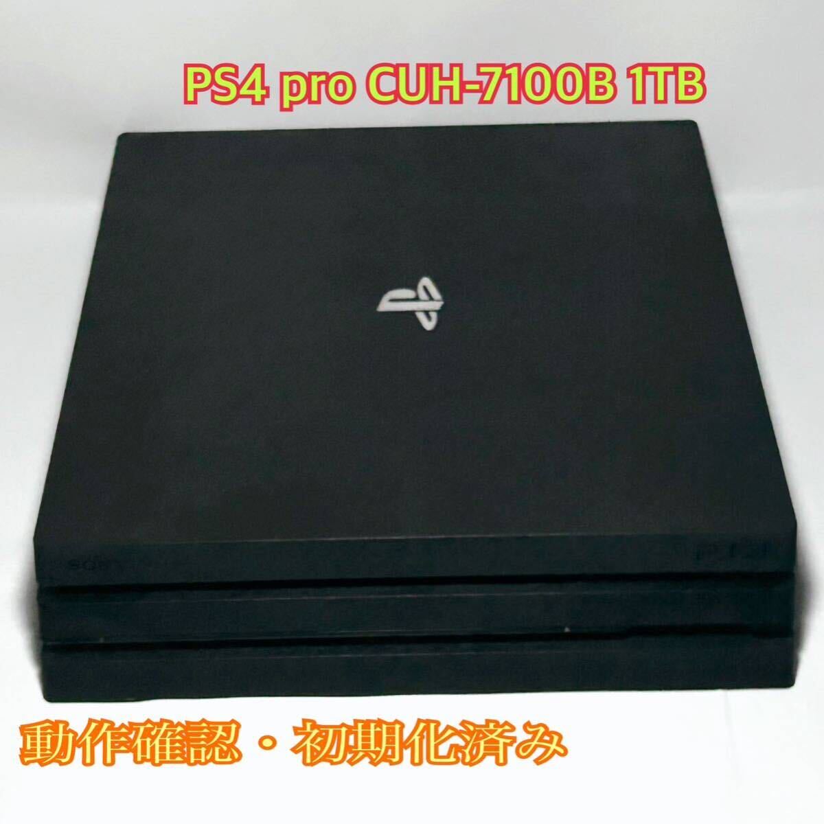 SONY PS4 Pro CUH-7100B 1TB ブラック　本体のみ　_画像1
