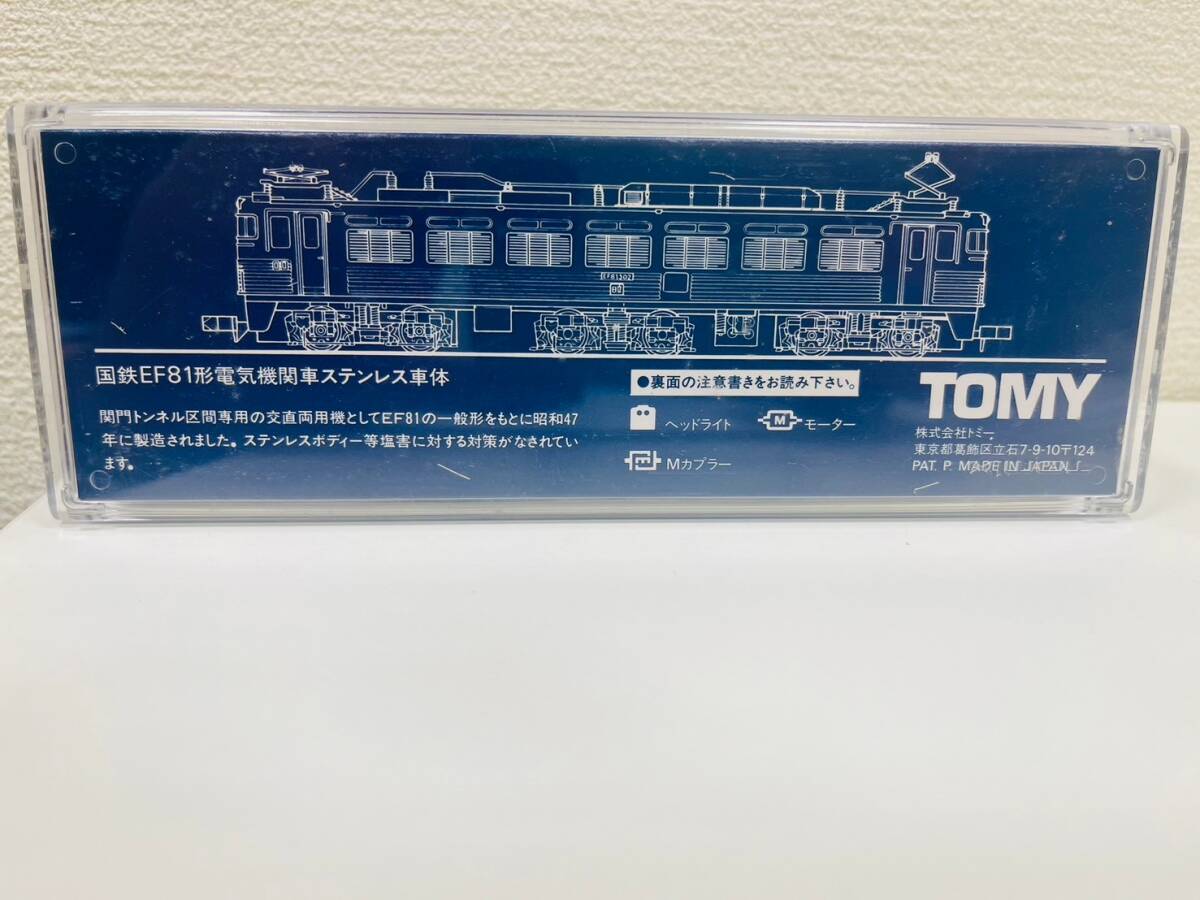 【SYC-4071】【1円スタート】TOMIX 2114 国鉄 EF81形 電気機関車 ステンレス車体 鉄道模型 Nゲージ トミックス 動作未確認 保管品の画像3