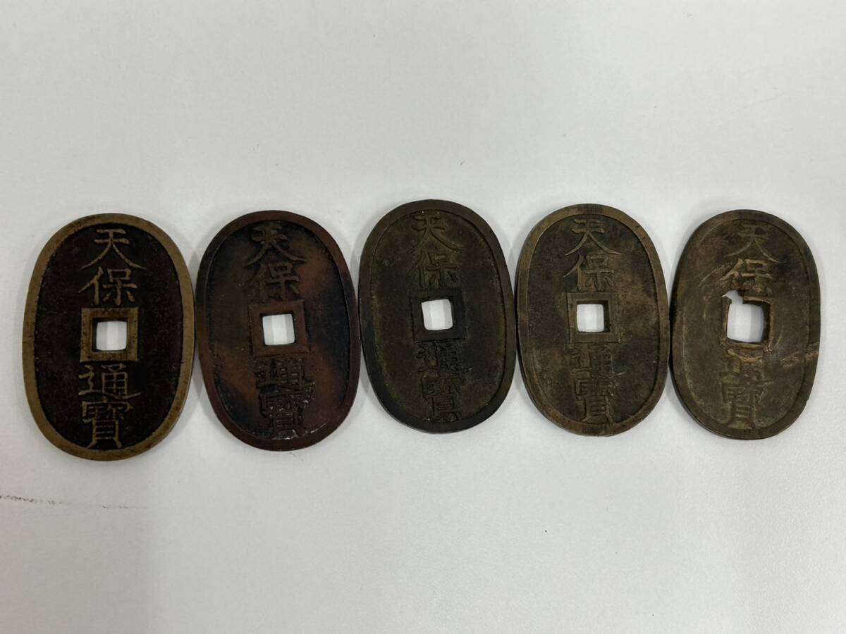 【ICA-796a】1円スタート 古銭 おまとめ 大量 硬貨総重量約 677g 旧紙幣 旧貨幣 穴銭 天保 銀貨 銅貨 十銭 五銭 一圓 古紙幣 など 保管品_画像6