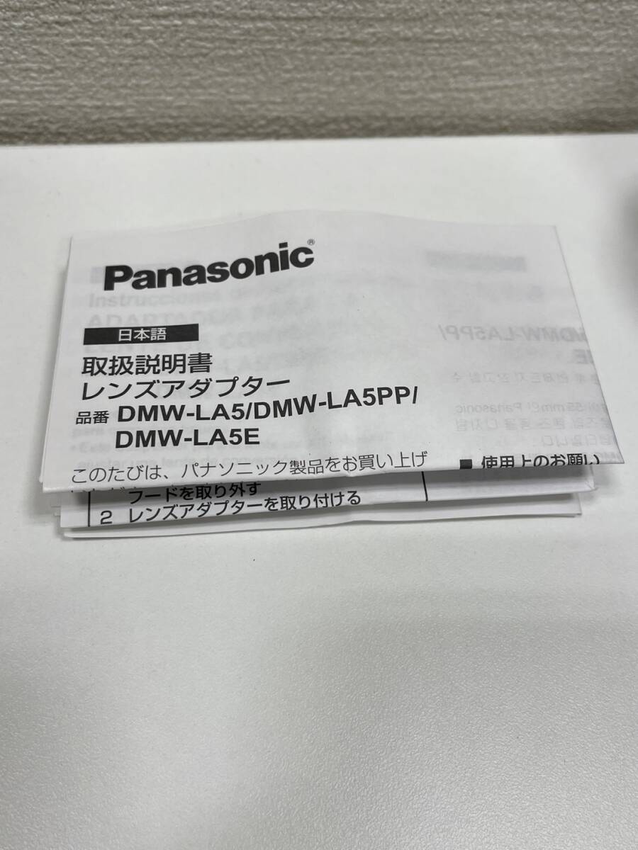 【SYC-4168】1円スタート Panasonic パナソニック LUMIX DMW-LA5 レンズアダプター 詳細写真参照 動作未確認 保管品_画像8