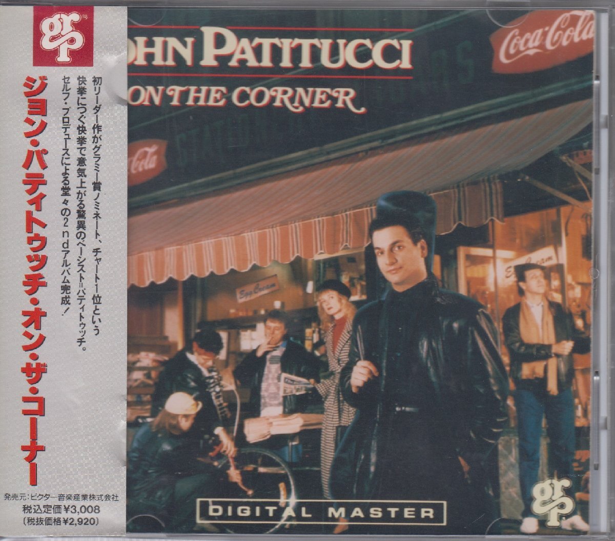 ジョン・パティトゥッチ John Patitucci. / オン・ザ・コーナー 【廃盤】 ★中古盤　/VDJ-1197/240501_画像1