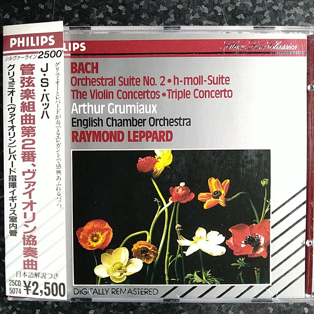 e（西独盤）グリュミオー　バッハ　ヴァイオリン協奏曲第1番、第2番、他　Grumiaux Bach Violin Concerto W.Germany_画像1