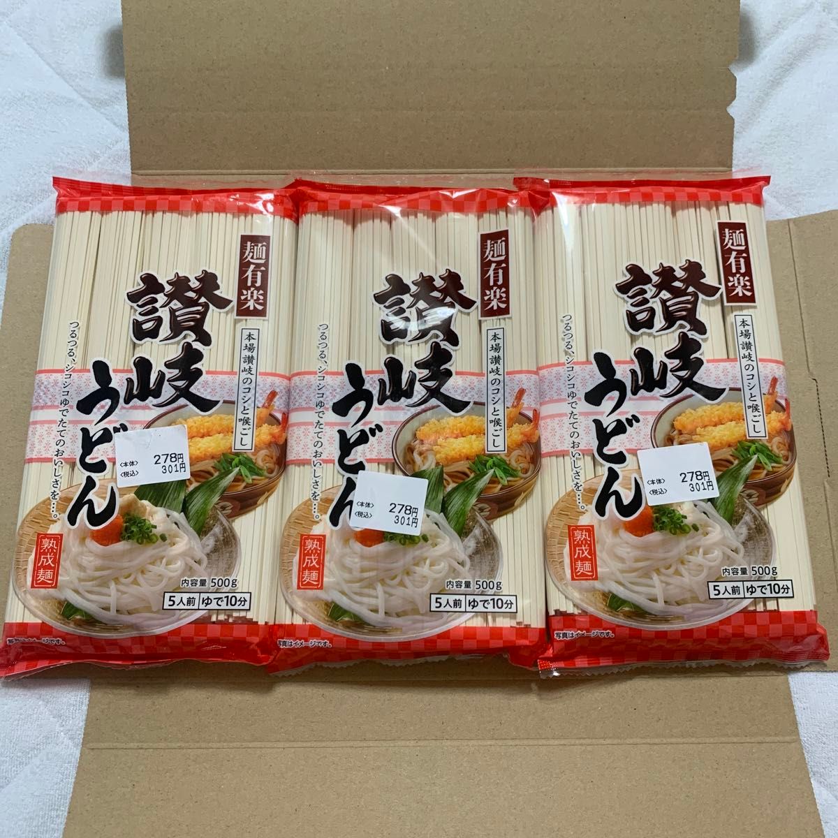  麺有楽 讃岐うどん 500g×３袋　乾麺　干しうどん　食品　麺類　夏　ざるうどん　