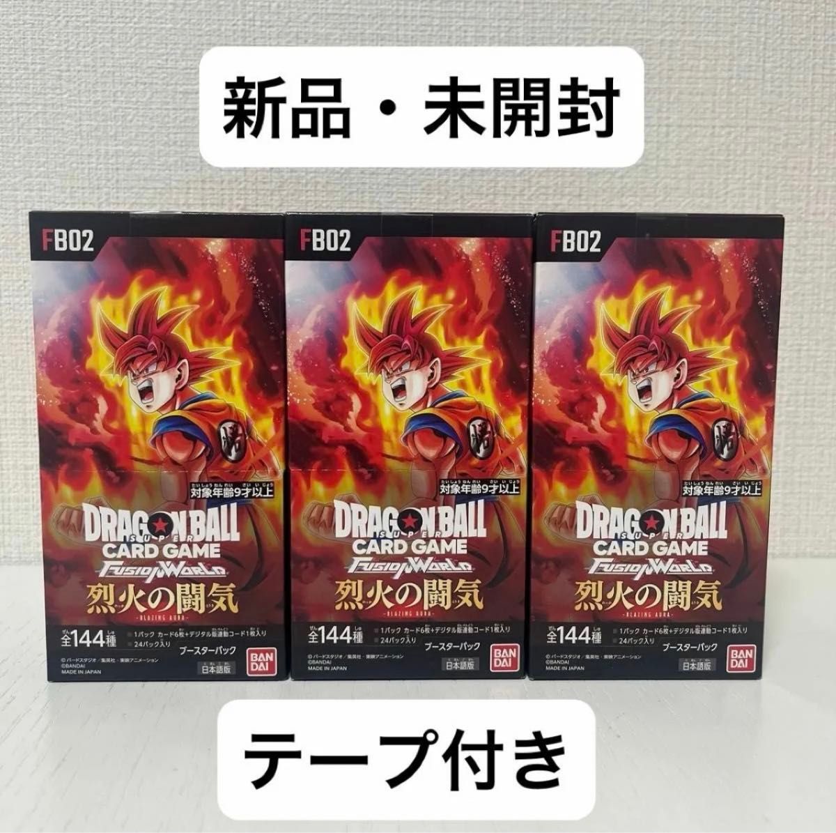 ドラゴンボール フュージョンワールド 烈火の闘気3BOX 未開封 ドラゴンボール フュージョンワールド 烈火の闘気3BOX 未開封