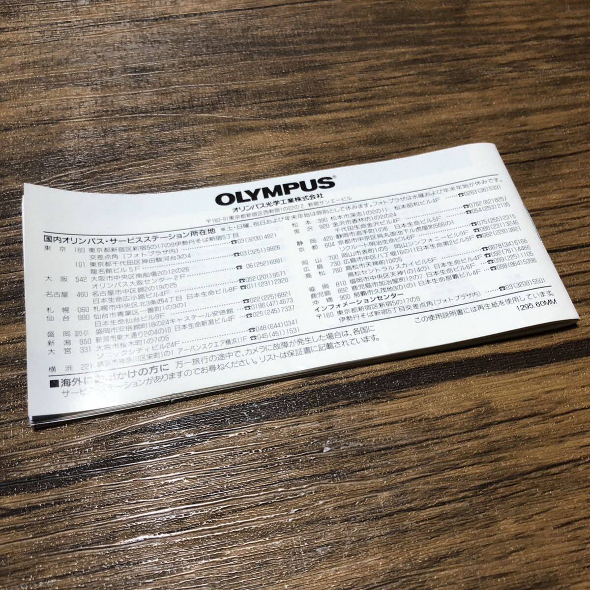 OLYMPUS μ ZOOM 105 QUARTZ DATE 取扱説明書 [送料無料] マニュアル 使用説明書 取説 #M1074