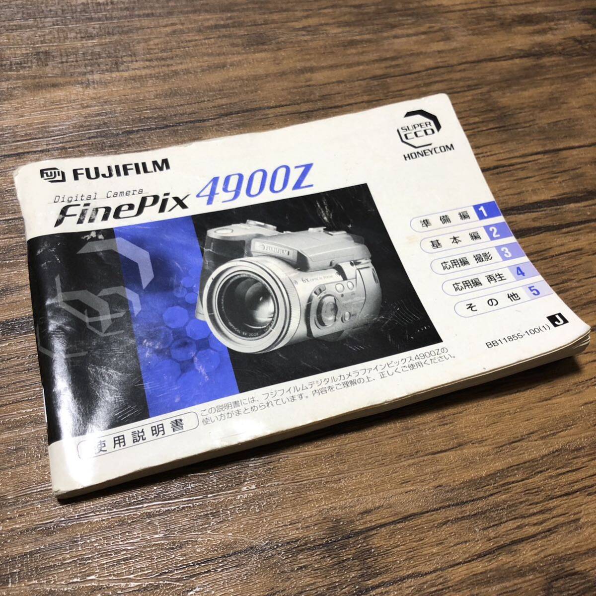 FUJIFILM フジフィルム FinePix 4900z デジタルカメラ 取扱説明書 [送料無料] マニュアル 使用説明書 取説 #M1078_画像1
