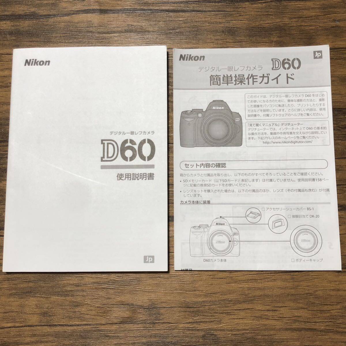 Nikon ニコン D60 デジタル一眼レフカメラ 取扱説明書 [送料無料] マニュアル 使用説明書 取説 #M1079_画像1