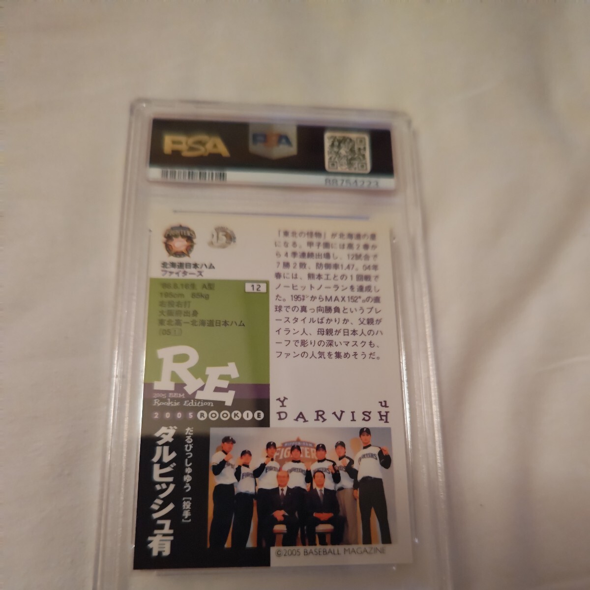 祝200勝PSA10超激レア 2005 BBM RE Yu Darvish ダルビッシュ有 SP RC ＃12 日本ハム現Padresエース NPB スーパースター 51枚のみ_画像2