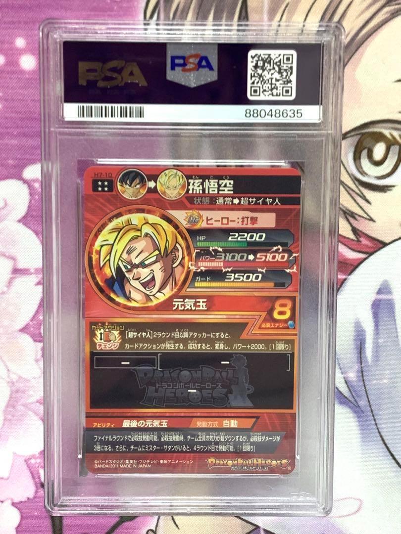 PSA10 孫悟空 H7-10 旧弾 ドラゴンボールヒーローズ GEM MT10_画像4