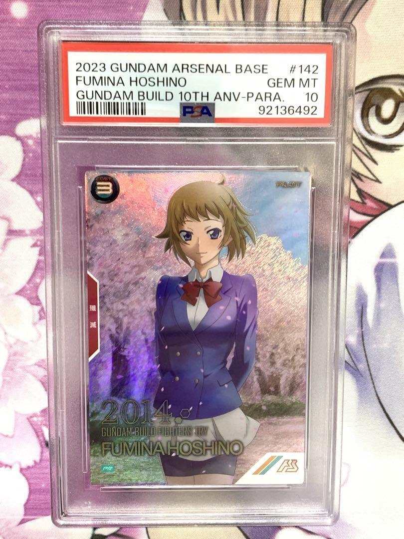 Yahoo!オークション - PSA10 アーセナルベース ホシノ・フミナ Yahoo!オークション - PSA10 アーセナルベース ホシノ・フミナ