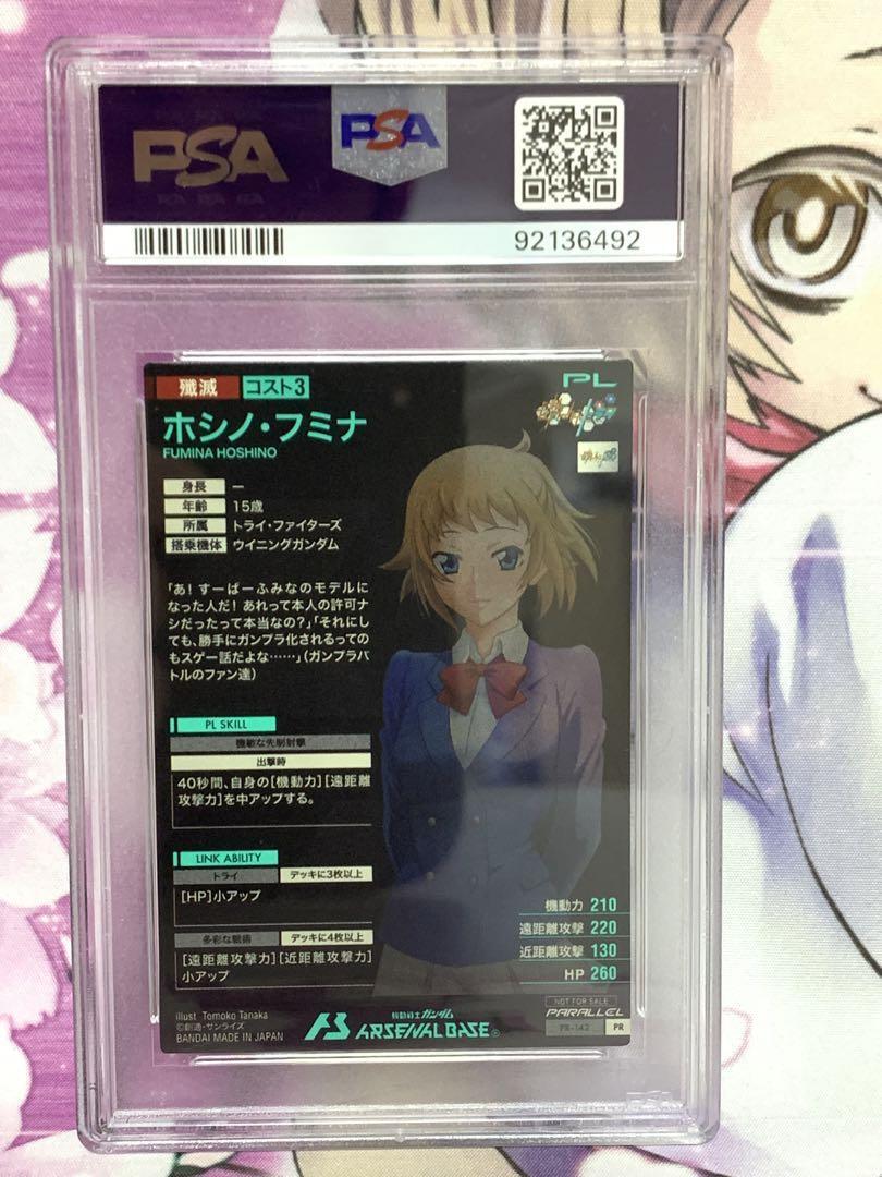 Yahoo!オークション - PSA10 アーセナルベース ホシノ・フミナ Yahoo!オークション - PSA10 アーセナルベース ホシノ・フミナ