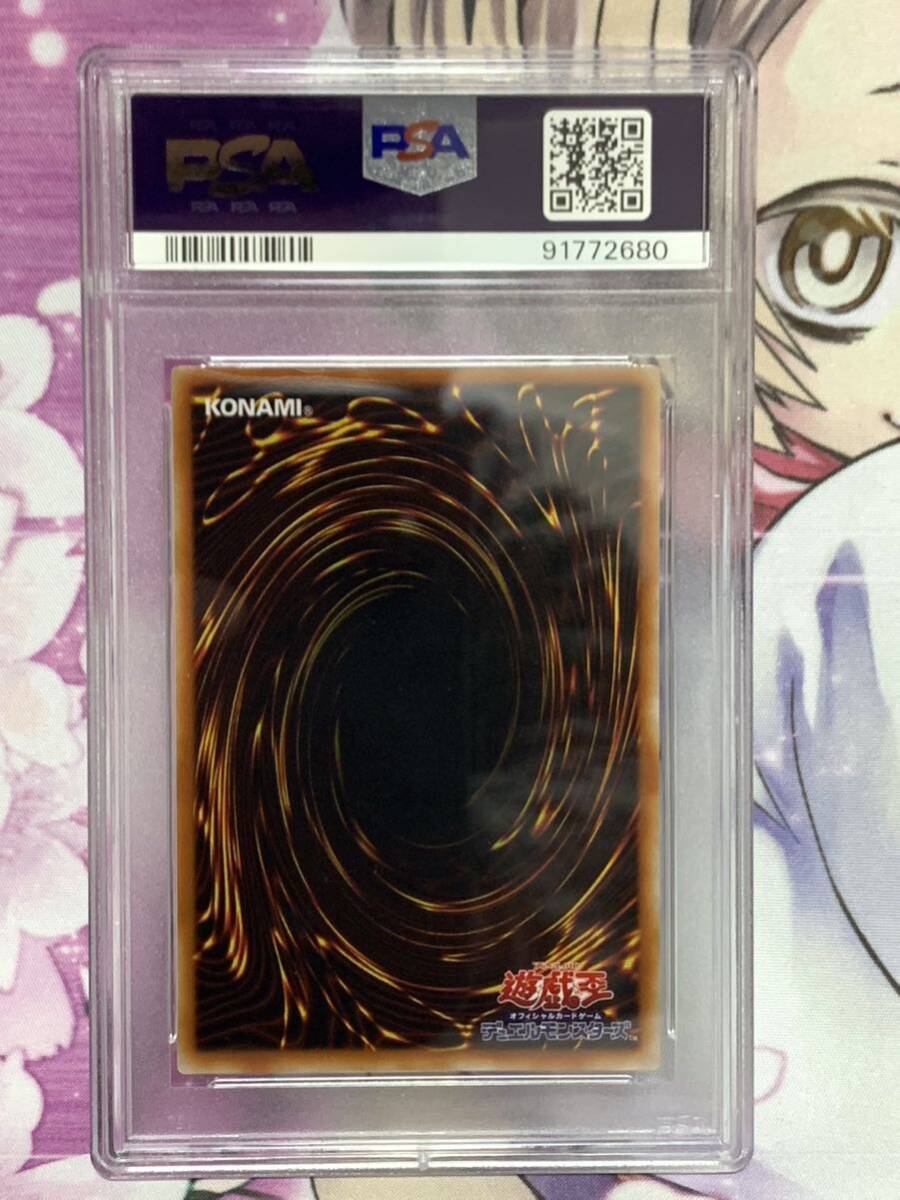 PSA8 ブラック・マジシャン LB-05 ウルトラレア 2期 遊戯王 OCG ブラックマジシャン NM-MT8 四つ目 美品_画像5