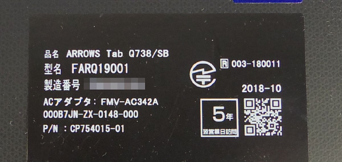 OS無AC有訳有 13.3型 FUJITSU ARROWS Tab Q738/SB FARQ19001/Core i5-7300U/メモリ4GB/HDD無/タブレット ノート fujitsu F051407K_画像7