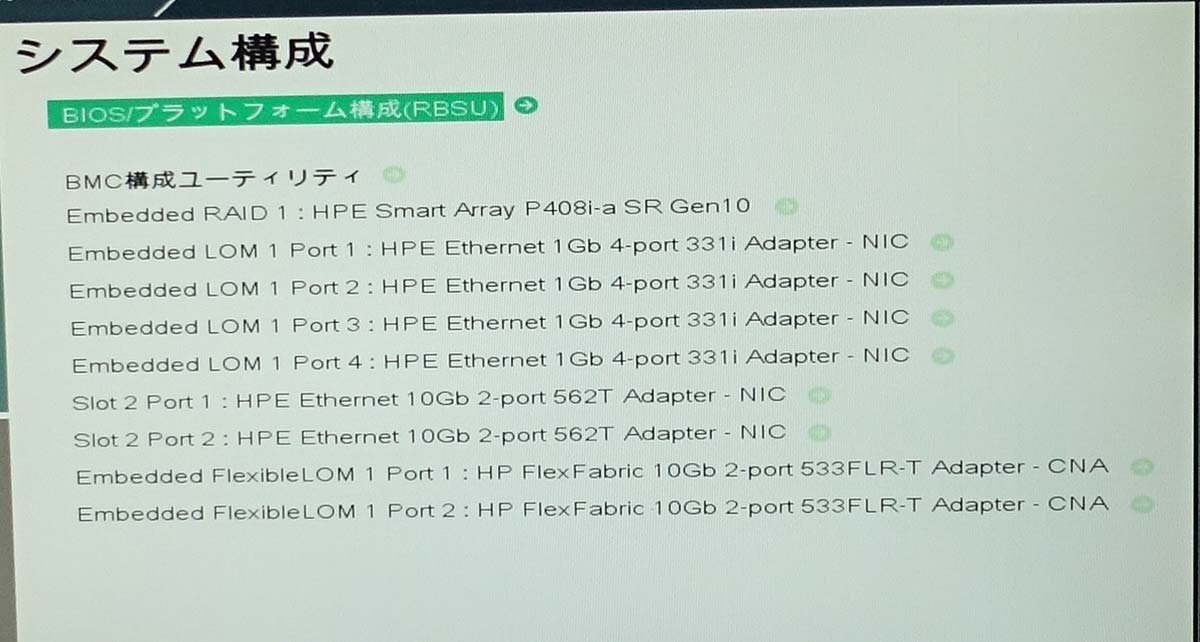 個人様宅配送不可 日通 2U ラックサーバー/NEC Express5800/R120h-2M N8100-2562Y/Xeon Gold 6134/メモリ32GB/SSD1.92TBx11/OS無/S051510_画像8