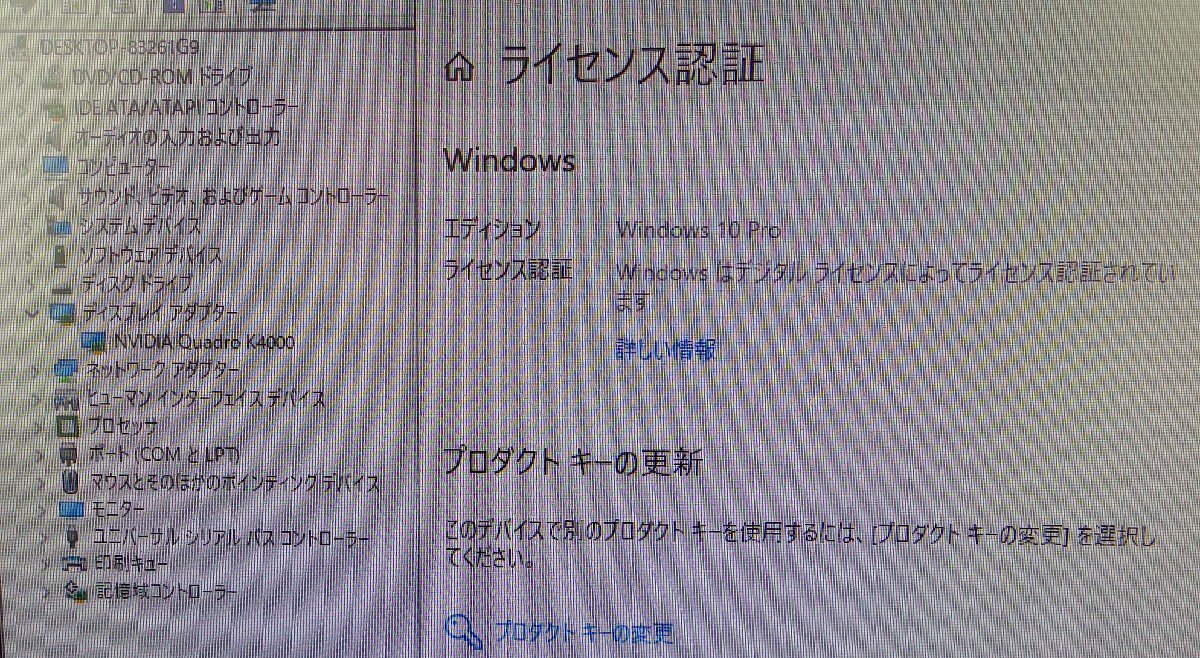 OS有訳あり Windows10 Dell Precision Tower 7910/E5-2620 V3/メモリ32GB/SSD525GB,HDD2.0TB×3/Quadro K4000 ワークステーション F051005Kの画像8