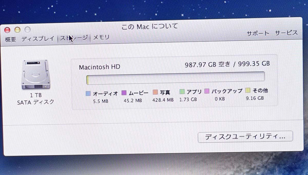 ワケあり 21.5インチ OSX Mountain Lion Apple iMac Late 2012 A1418/Core i5 2.7GHz/メモリ8GB/HDD1TB/一体型 PC アップル S051610K_画像9