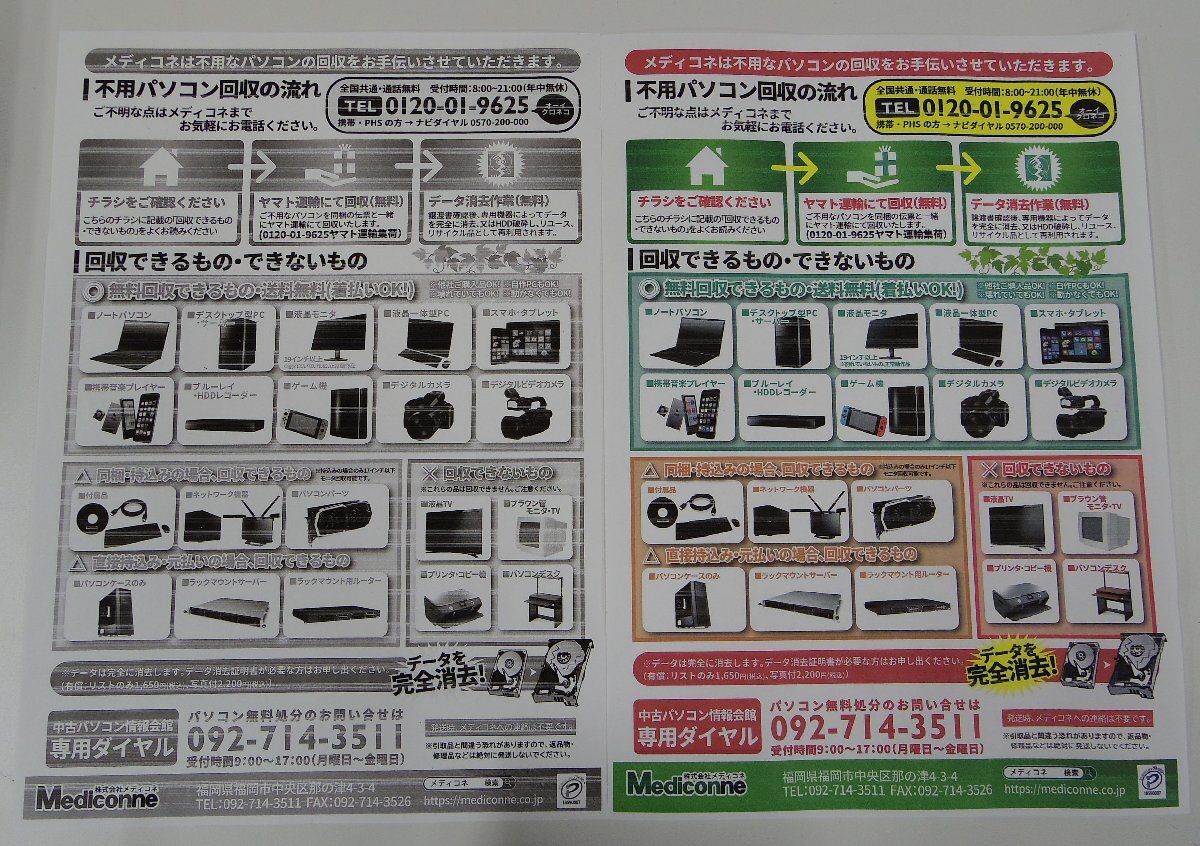 訳あり EPSON インクジェットプリンター PX-M780F A4プリンター 印刷枚数：19518枚 F051405_画像6