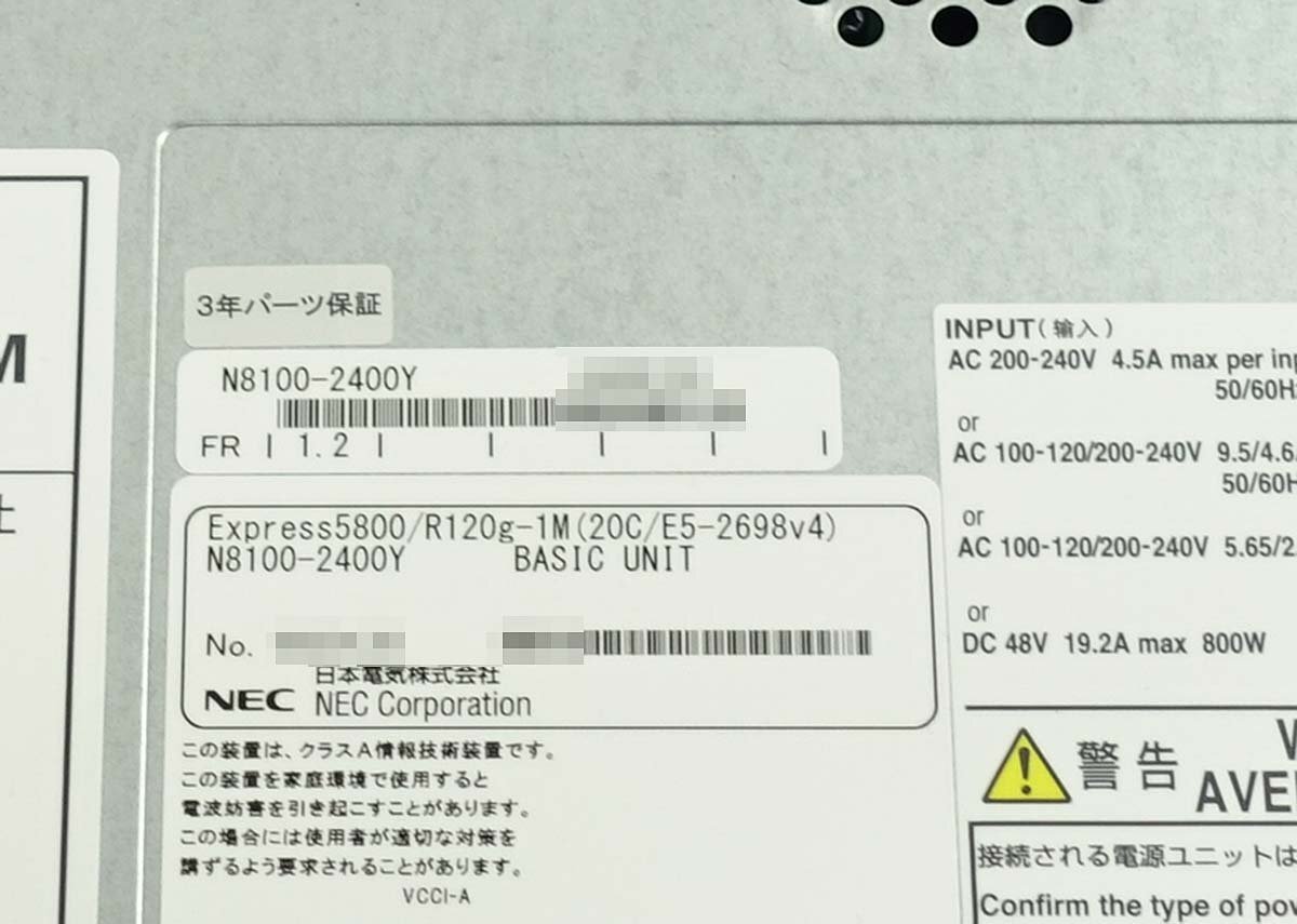 1U ラックサーバー NEC Express5800/R120g-1M N8100-2400Y/Xeon E5-2698v4 x2基/メモリ224GB/HDD無/RAID/OS無/サーバ S051606_画像6