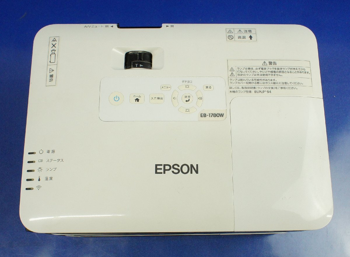 【3台セット】訳あり簡易チェックのみ動作OK EPSON エプソン 3LCD方式プロジェクター EB-1780W 3,000lm 収納バック付き F051406_画像1