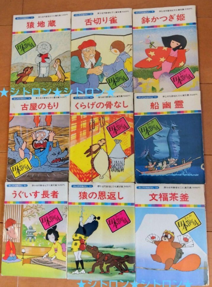 国際情報社 まんが日本昔ばなし 絵本|Yahoo!フリマ(旧PayPay 国際情報社 まんが日本昔ばなし 絵本|Yahoo!フリマ(旧PayPay