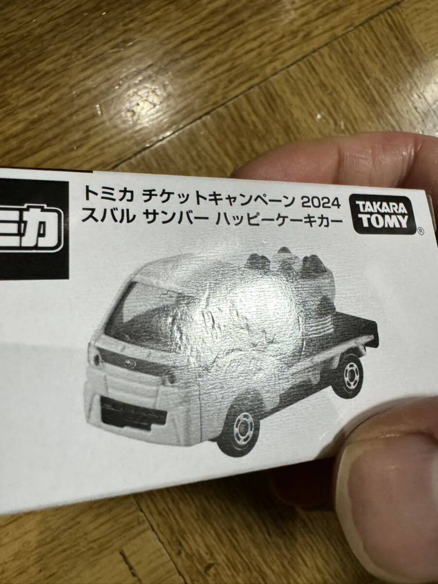 トミカチケットキャンペーン2024 スバルサンバーハッピーケーキカー 6台セットの画像3