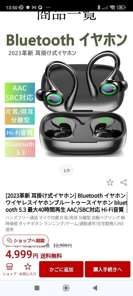 2023革新的 耳掛け式Bluetooth5.3 イヤホン ワイヤレス　高音質 自動ペアリング　ブルートゥース イヤホン HIFI