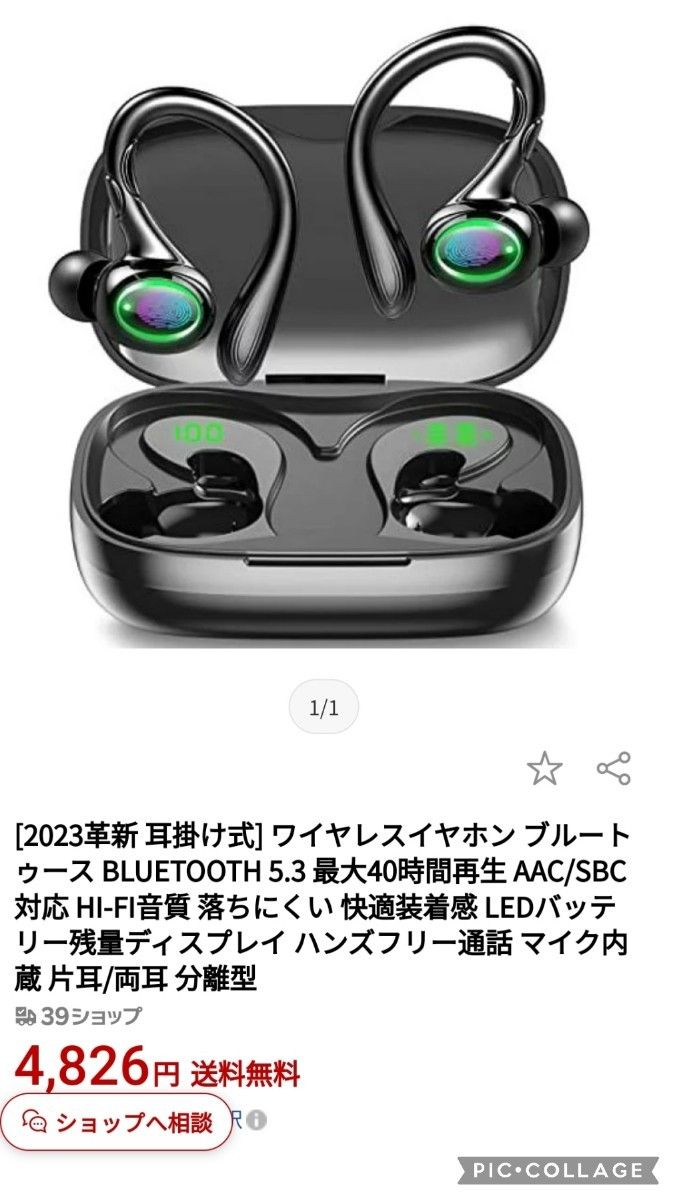 最新版！革新的 耳掛け式Bluetooth5.3 イヤホン ワイヤレス　高音質 自動ペアリング　ブルートゥース イヤホン HIFI
