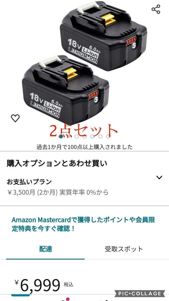 2点セット　マキタ 互換バッテリー　6000mAh 18V ＰＳＥ ＣＥ認証済み LED残量表示