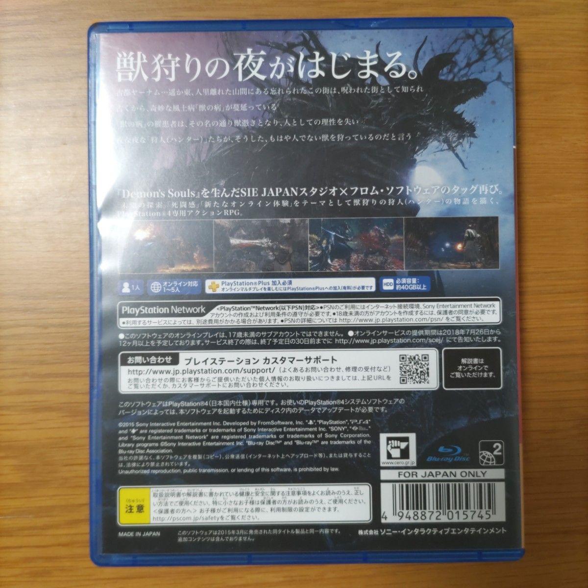 bloodborne　ブラッドボーン　PlayStation Hits