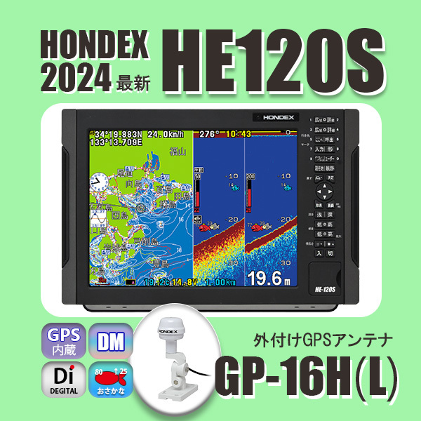 Yahoo!オークション - 1/30 在庫有 新品 HE-120S 600w GP16H(L Yahoo!オークション - 1/30 在庫有 新品 HE-120S 600w GP16H(L