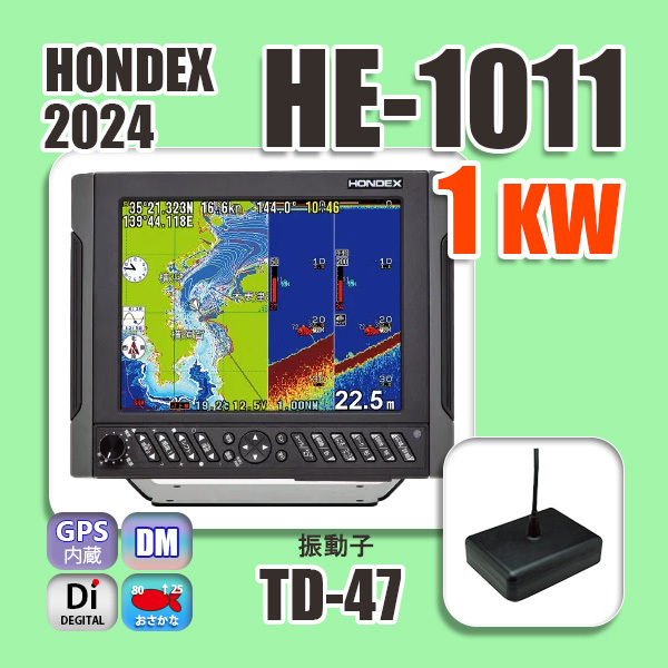 52320円 6/10在庫あり 新発売 HE-1011 1kw仕様 振動子TD47 52320円 6/10在庫あり 新発売 HE-1011 1kw仕様 振動子TD47