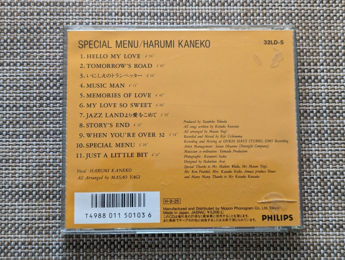 金子晴美『SPECIAL MENU』中古CD サザン名曲をJazzアレンジの画像2