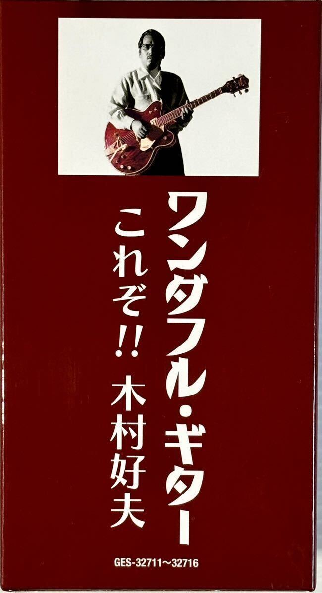 ☆ ワンダフル・ギター これぞ!!木村好夫 CD6枚組 BOX 木村好夫 ドン・スキッピー・オーケストラ ザ・ビィアーズ 河村利夫