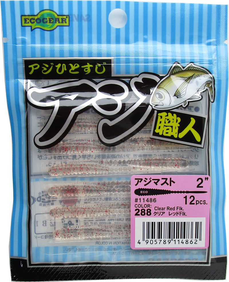 エコギア アジ職人 アジマスト 2インチ/288 クリア レッドFlk　アジ・ワーム メール便OK_画像1