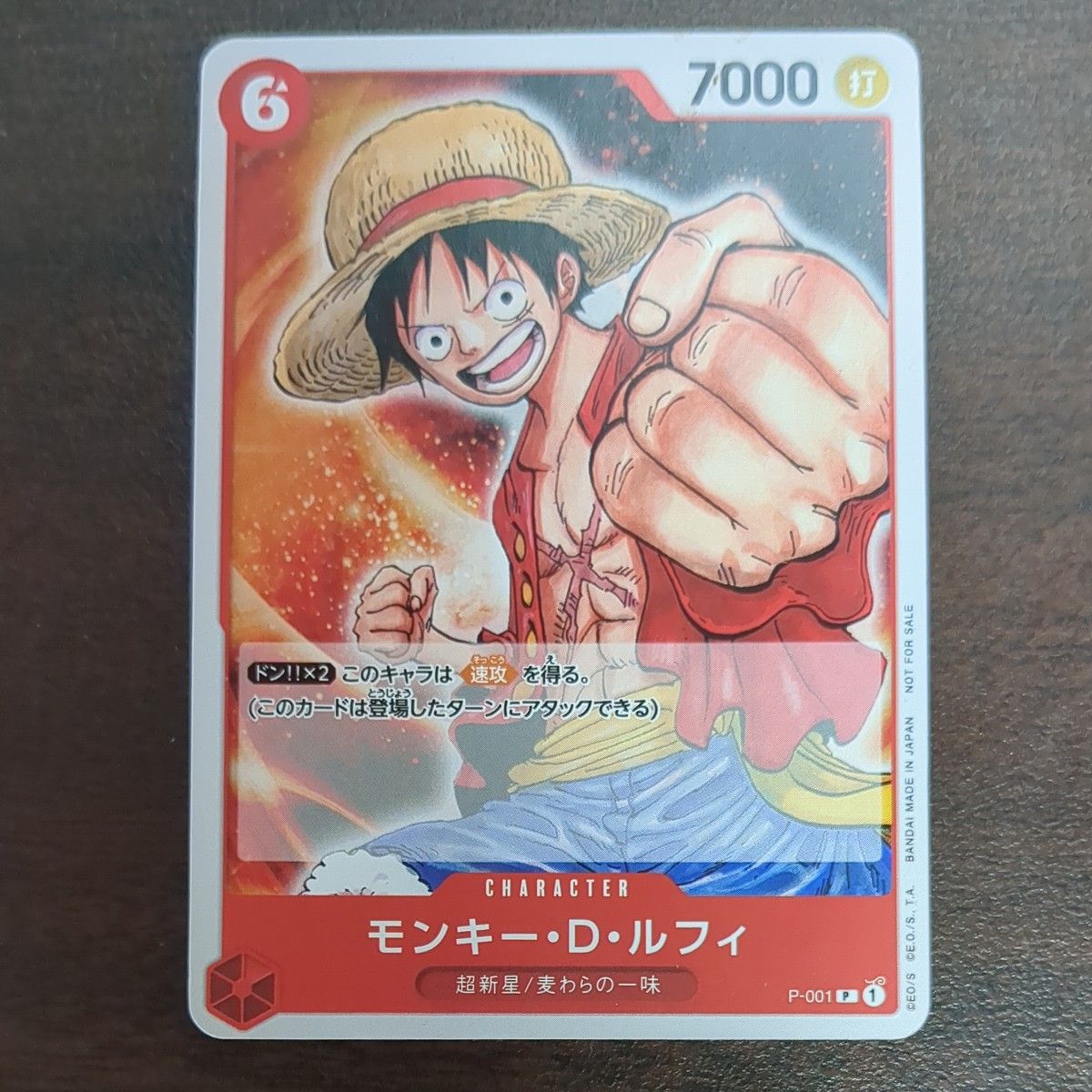 ワンピースカードゲーム ルフィ p-001 ONE PIECE