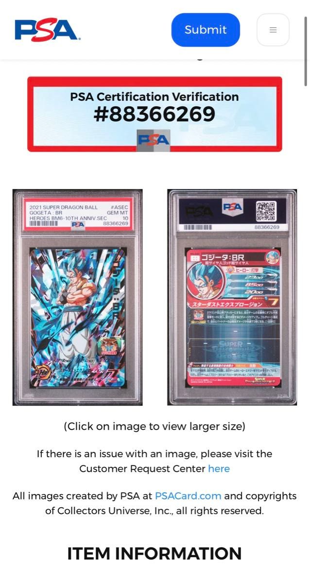 ★PSA鑑定品 PSA10★新品未使用★スーパードラゴンボールヒーローズ ゴジータBR BM6-ASEC◆他多数出品中◆