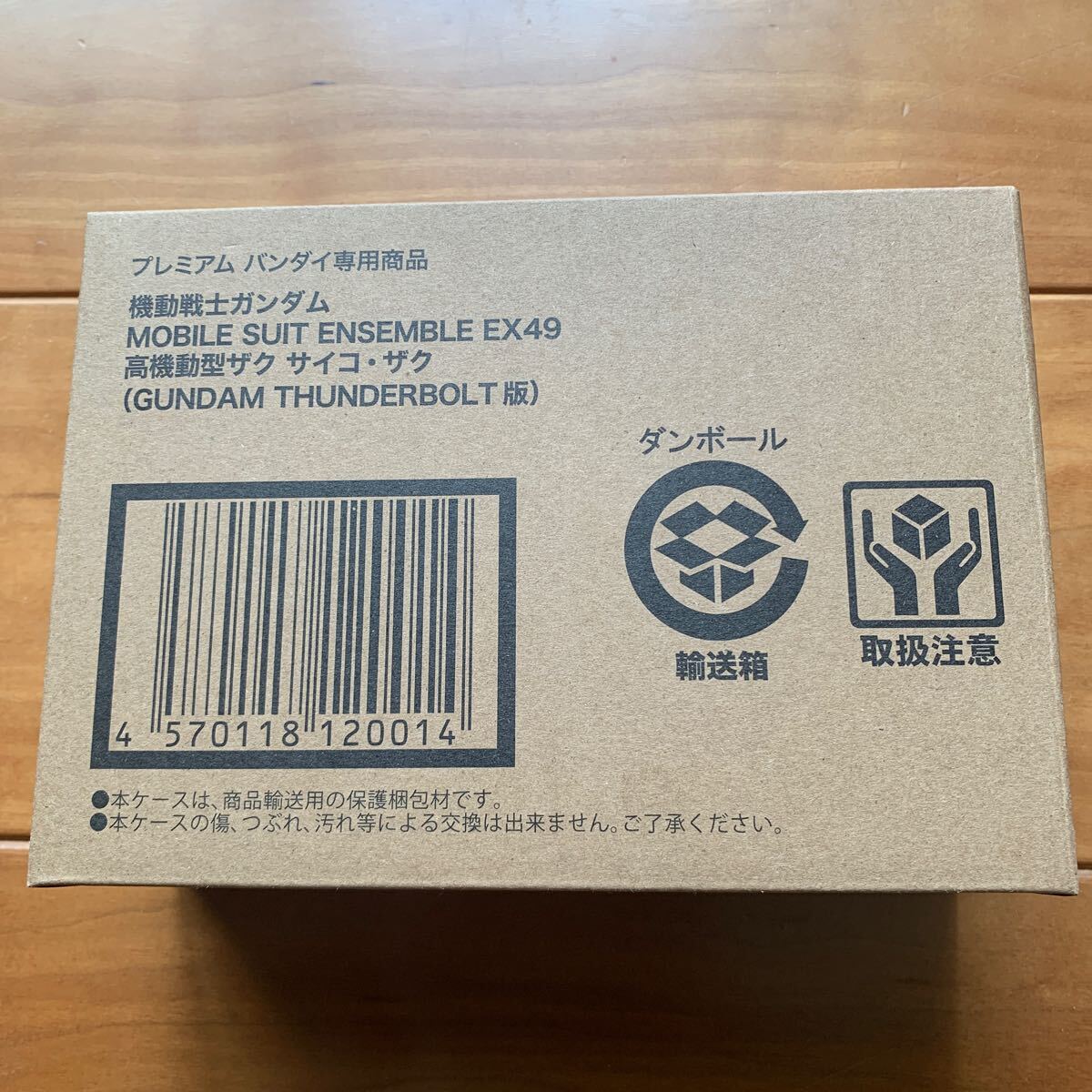 MOBILE SUIT ENSEMBLE EX49 高機動型ザク サイコザク