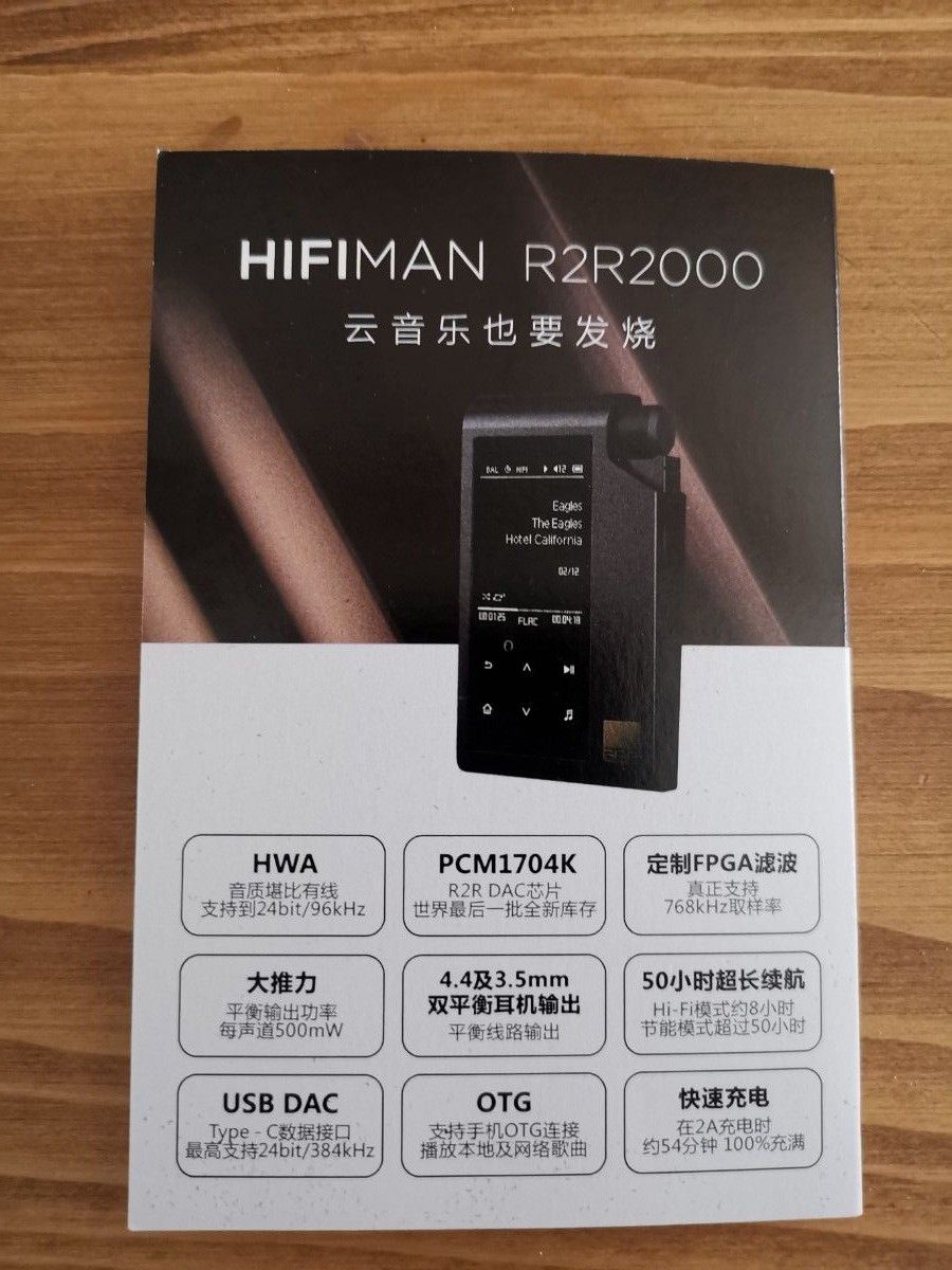 HiFiMAN R2R2000 ブラック レザーケース付 バッテリー交換済