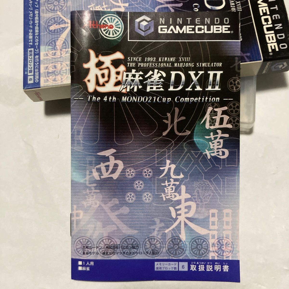 送料無料 GC 極 麻雀DX2 The 4th MONDO21Cup Competition 麻雀DXⅡ ゲームキューブ GAME CUBE NINTENDO NGC KIWAME MAHJONG ニンテンドー_画像4