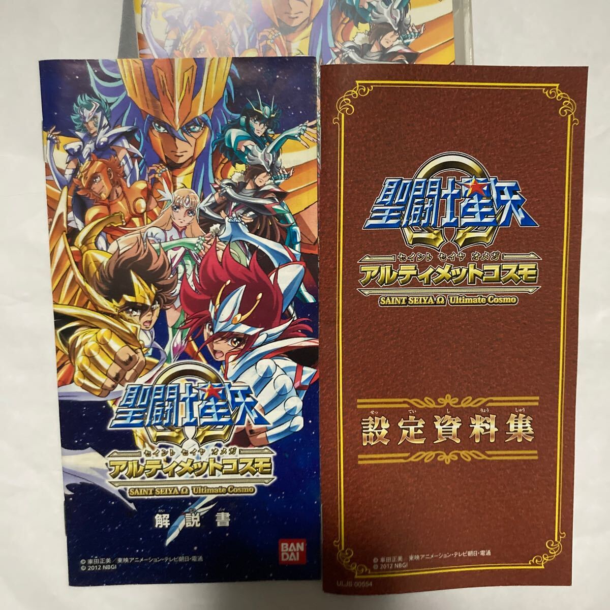 送料無料 PSP 聖闘士星矢Ω アルティメットコスモ PlayStation Portable プレイステーションポータブル SAINT SEIYA Ultimate Cosmo_画像7