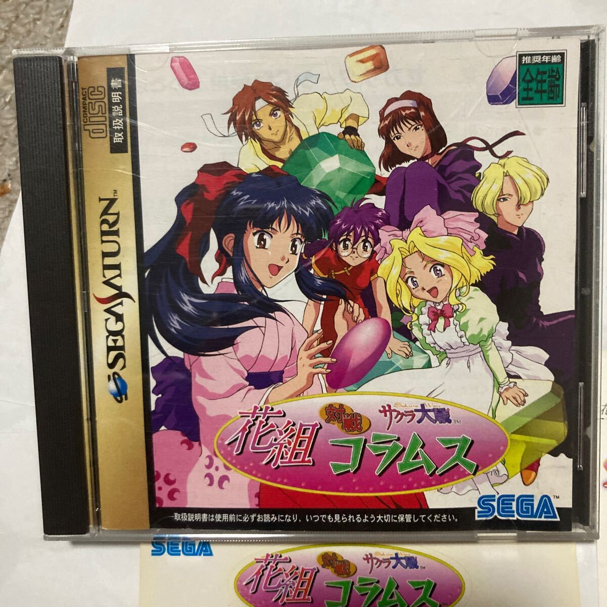 送料無料 SS セガサターン サクラ大戦 花組対戦コラムス 帯 シール付 SEGA SATURN HANAGUMI TAISEN COLUMS セガ _画像2