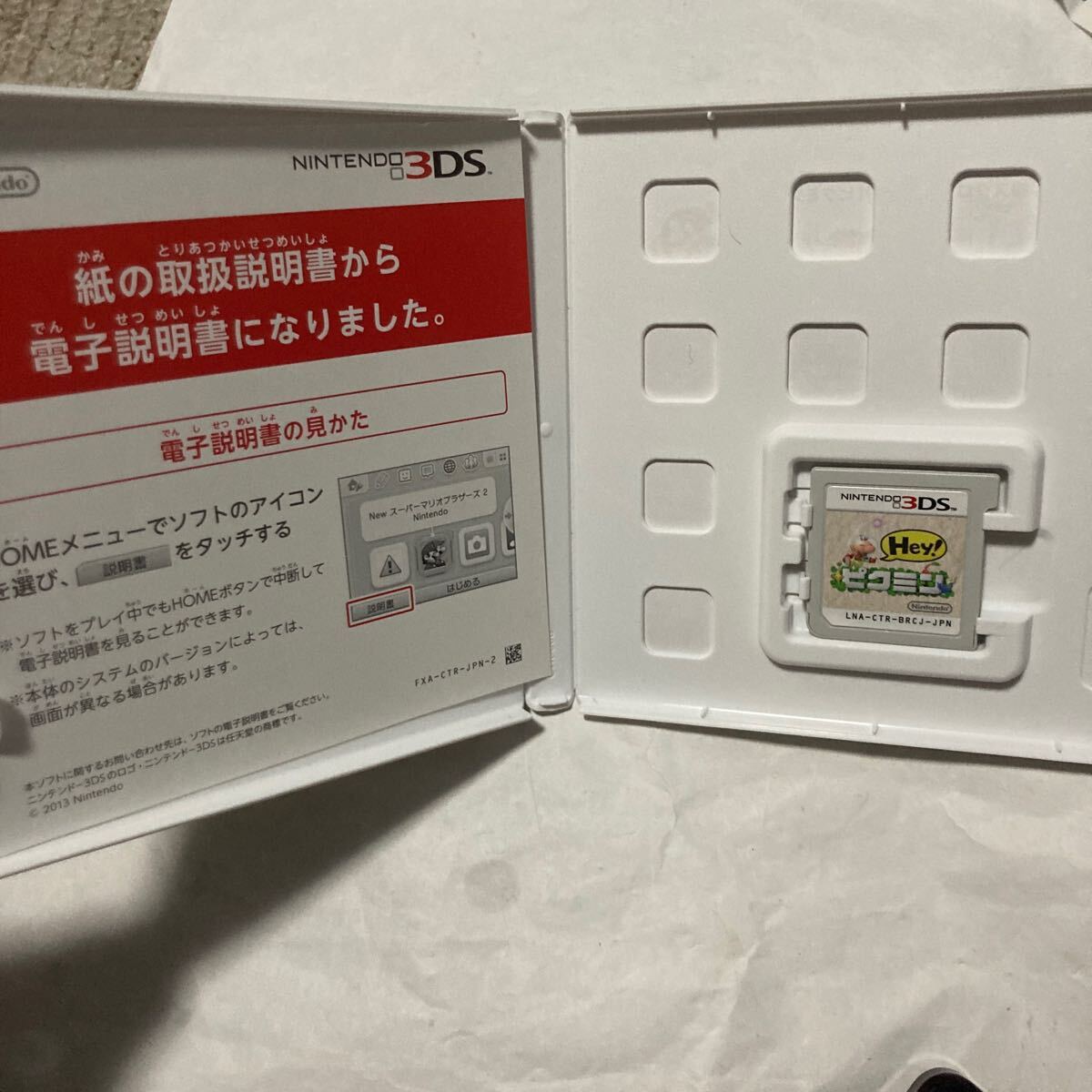 送料無料 3DS Hey！ ピクミン ニンテンドー3DS ニンテンドー NINTENDO3DS Hey ピクミン Pikumin NITNENDO _画像2