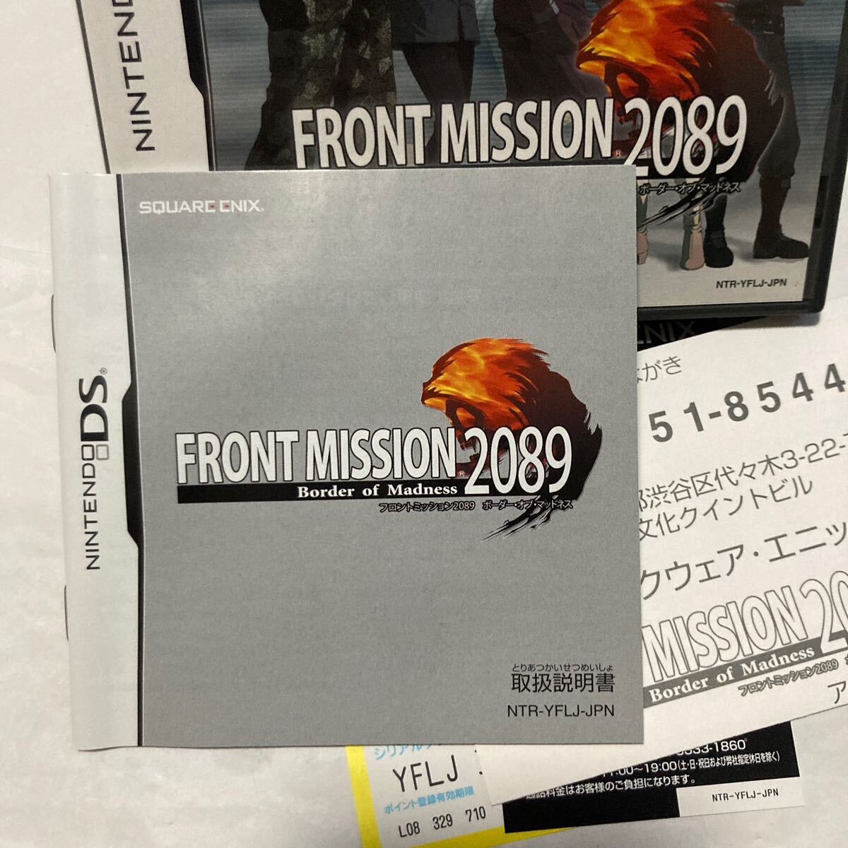 送料無料 DS フロントミッション2089 ボーダー・オブ・マッドネス ニンテンドーDS NDS NINTENDO FRONT MISSION 2089 BORDER OF MADNESS 